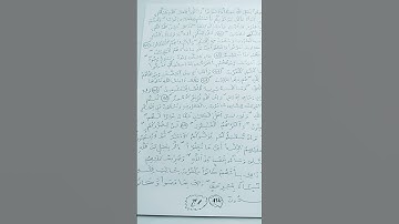 ثمن من الاية{103~112} من سورة آل عمران.