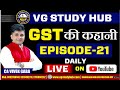 GST की कहानी | Episode - 21 | Total = 30 Hours | CA Vivek Gaba  | www.vgstudyhub.com