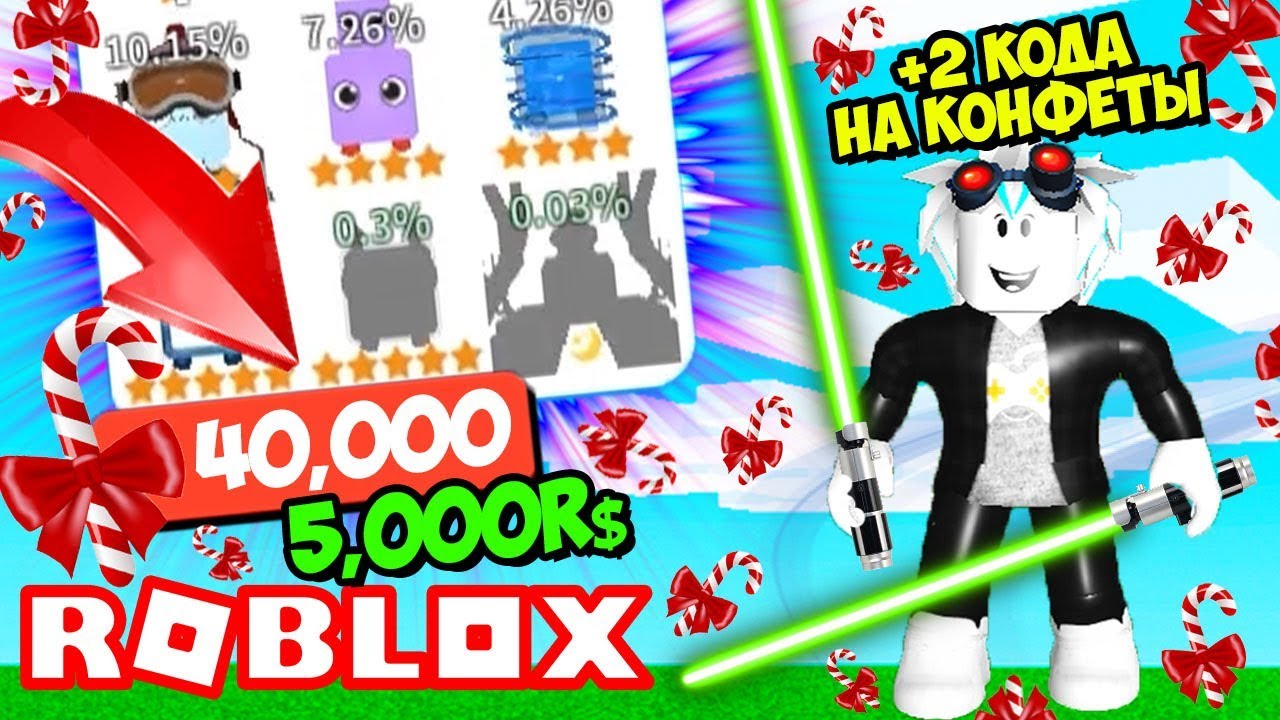 Генератор робуксов в roblox