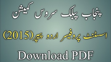 PPSC  assistant professor past paper 2015