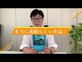 小説家・神永学がオススメする「泣ける本」