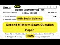 10th Social Science EM Second Midterm Exam Question Paper 2025 | Important Questions | #101