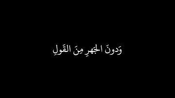كروما شاشه سوداء قرآن كريم 🤍تلاوة من سورة الأعراف 🤍القارئ ياسر الدوسري 🤍