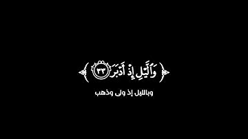كروما شاشة سوداء قرآن كريم 🌿تلاوة من سورة المدثر  🌿القارئ بدر التركي 🌿