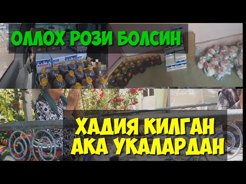 РАМАЗОН ОЙИДА ЭХСОН КИЛИШДИ / ОЛЛОХ РОЗИ БОЛСИН / ЯШИРИН ХАДИЯ