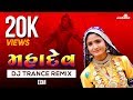Mahadev | Geeta Rabari | DJ Ashish | DJ Kamlesh Brd | Latest Gujarati DJ Remix 2018