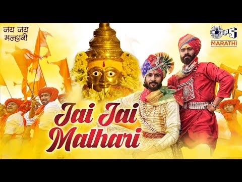 जय जय मल्हारी | Jai Jai Malhari - Full Video | Dhruvan | Rahul, Kkunal & Shreya | New Marathi 2023