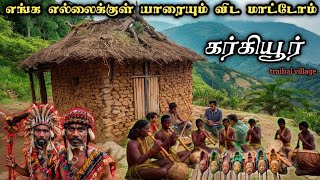 யாரையும் விட மாட்டோம் எங்க எல்லைக்குள் not allowed traibal village #tribal #forest #nilgiris #mister