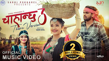 Chahanchhu 3 Tharu Version - Annu Chaudhary •  Ft. Prakash Deep & Gurans Dhakal • New Song 2080