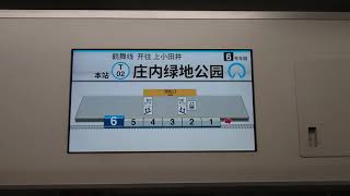 名古屋市交通局名古屋市営地下鉄鶴舞線Ｎ３０００形液晶ディスプレイ車内放送次は上小田井終点です日本車輛三菱製