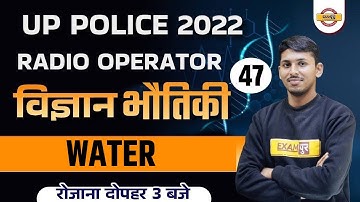 UP Radio Operator Classes | UPP Radio Operator Physics | Science for UPP Radio Operator/Prashant Sir