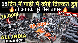 Second hand bike in Subhash Nagar | Cheapest price | Used bike in Delhi | 25,000/- शुरू