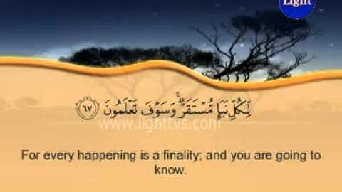 Al-An'am - The Cattle - سورة الأنعام  (Tawfeeq Al Sayegh)