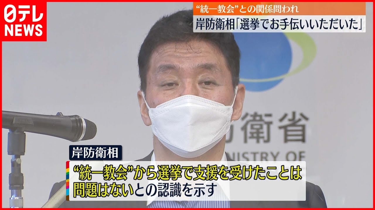 岸 信介 統一 教会