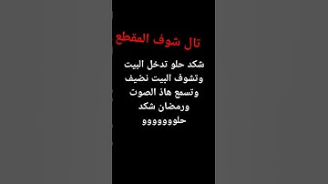 #سورة_إبراهيم #عبدالباسط_عبدالصمد #قرآن_كريم #تلاوة_مجودة #تلاوة_مرتلة #اكسبلور