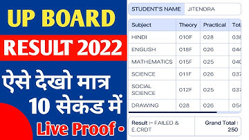 UP BOARD RESULTS KAISE DEKHE 2022💥🔥 || 10th and 12th Ka Results Kaise Dekhe
