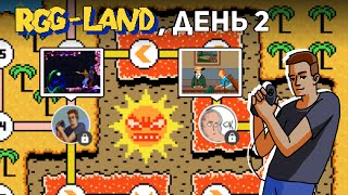 RGG Land, день 2, часть 2! Super Meat Boy, СТРИМ