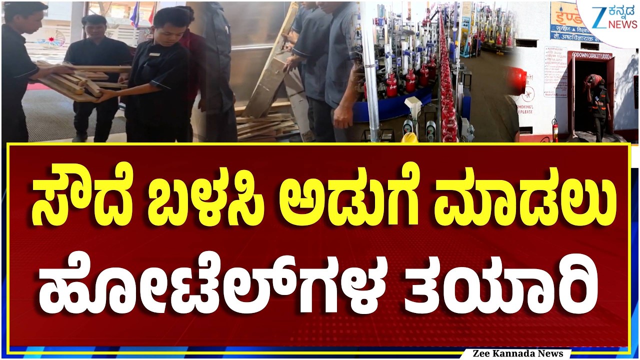 Bengaluru | ಗ್ಯಾಸ್ ಇಲ್ಲದ ಕಾರಣ ಅಡುಗೆ ತಯಾರಿಸಲು ಸೌದೆ ಬಳಕೆ