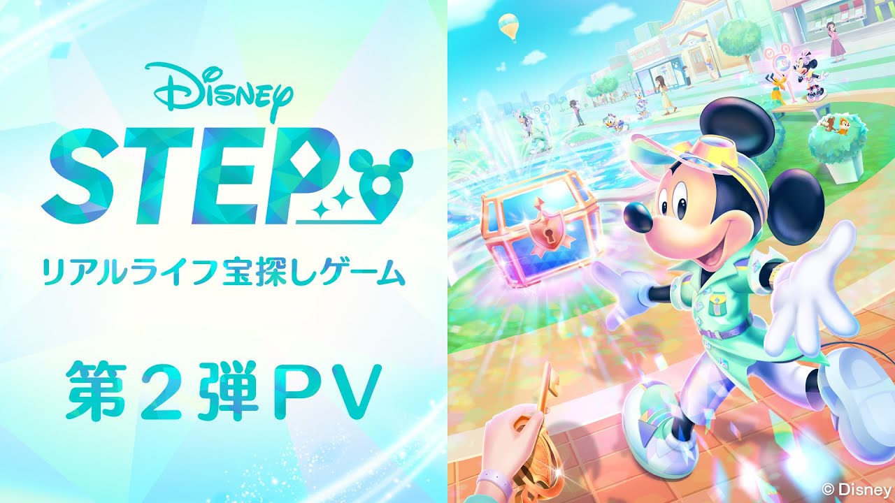 好評配信中！『Disney STEP』第2弾PV - YouTube