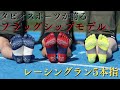 〈ランニングソックス〉レーシングラン5本指【TABIOSPORTSが誇るフラッグシップモデル】