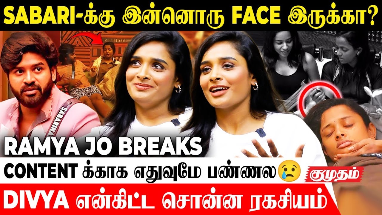 Kamaru & Paaru Secret Room -ல🤦🏻‍♂️| Ramya Joo | Sabari | Divya | Bigg Boss 9 Tamil