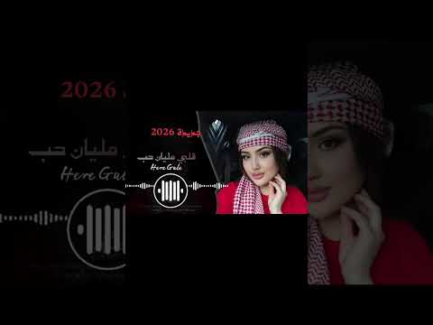 قلبى مليان حب بذكاء اصطناعي اغنيه قلبي مليان حب بذكاء اصطناعي