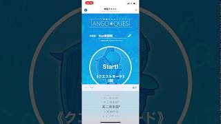 LINEで簡単に学習できる単語帳アプリ「単語クエスト」