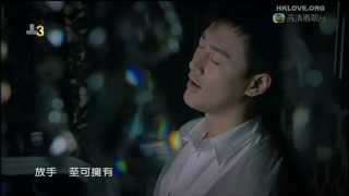 Miniatura de vídeo de "林峰 - 愛不疚 MV"
