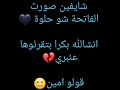 انا حتى ما عم ابكي انا عم اهرب من وجعي عم اهرب من كلشي بدي نام وفيق ولاقي كل لوجع خلص او انا خلصت انا حتى ما عم ابكي انا عم اهرب من وجعي عم اهرب من كلشي بدي نام وفيق ولاقي كل لوجع خلص او انا خلصت