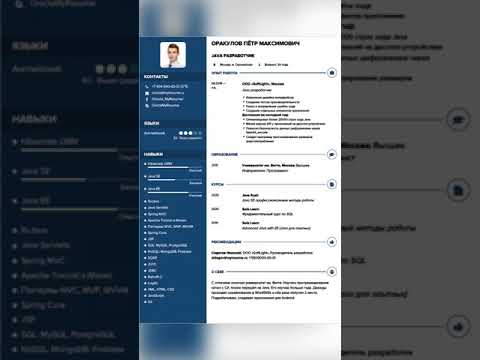 Спорим, вы никогда не будете делать резюме в Word? #shorts