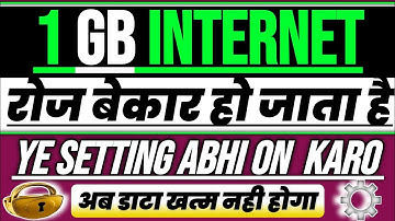 1GB Internet Roj Waste Ho Jata Hai? – Sirf 1 Setting Se Pure Din Net Chalayen