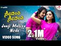 Jaaji mallige node  song  sevanthi sevanthi  ramya  vijaya raghavendra  shreya ghoshal