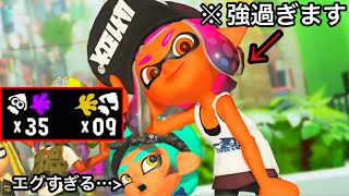 マッチングした味方が世界最強の強さを持っていたんだがｗｗｗｗ【Splatoon3】