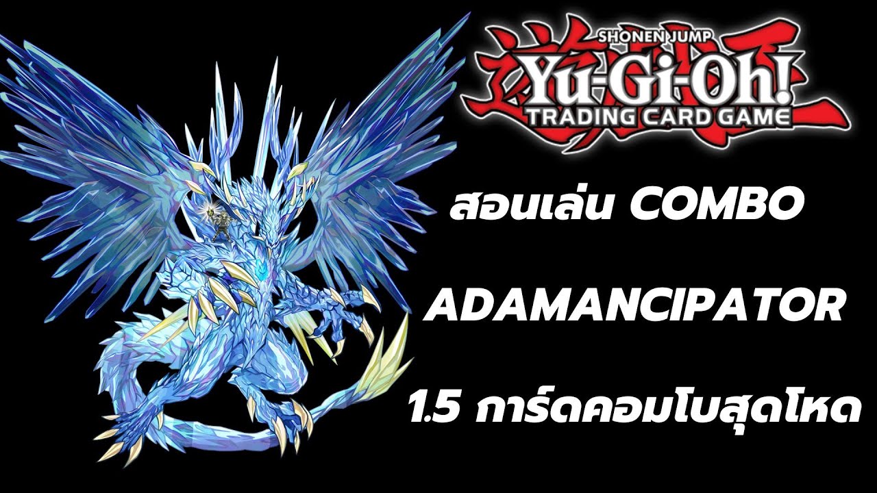 Ready go to ... https://www.youtube.com/watch?v=KlIt9SWRqTYu0026t=36s [ à¸ªà¸­à¸à¹à¸¥à¹à¸ Yu-Gi-Oh! à¹à¸«à¹à¹à¸à¹à¸²à¹à¸à¸­à¸¢à¹à¸²à¸à¸¥à¸°à¹à¸­à¸µà¸¢à¸ à¸§à¸´à¸à¸µà¸à¸²à¸£à¹à¸à¹ à¹à¸à¹à¸Adamancipator/à¸à¸§à¸²à¸¡à¹à¸à¹à¸à¹à¸à¸£à¹à¸à¸à¸­à¸à¸à¸²à¸£à¹à¸à¸£à¸°à¸à¸±à¸à¸à¸³à¸à¸²à¸]