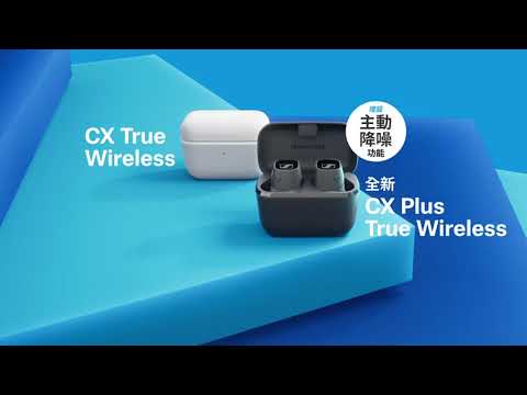 Sennheiser CX True Wireless 真無線入耳式耳機 相關視頻