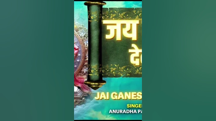 श्री गणेश चतुर्थी 2024 Special | Jai Ganesh Deva Aarti | Shree Ganesh Aarti | ANURADHA PAUDWAL