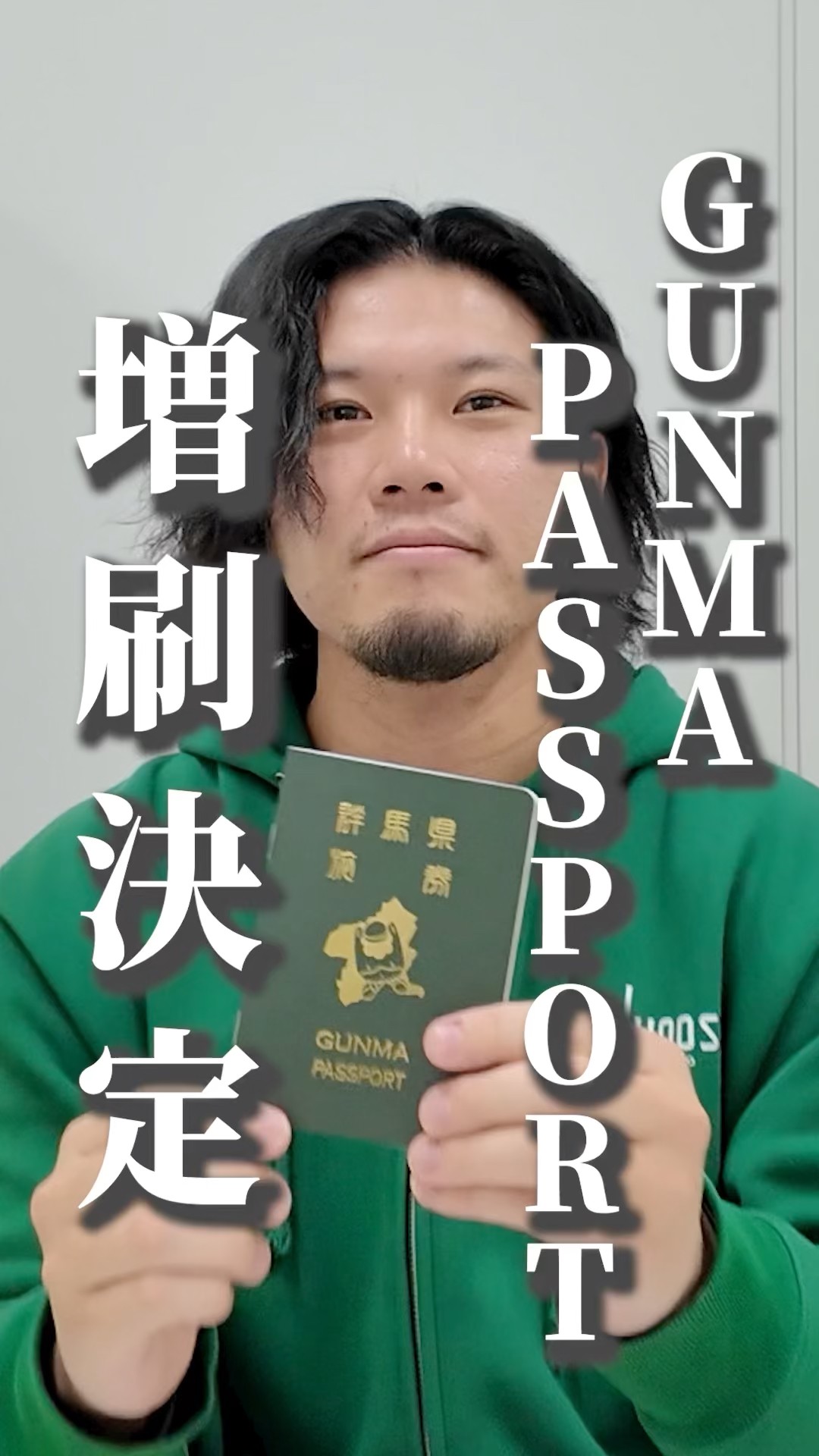 GUNMA PASSPORT: The Road to Completion - Numata City Edition