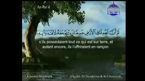 سورة الرعد ابراهيم الحجر النحل الأسراء الكهف الشيخ السديس والشريم