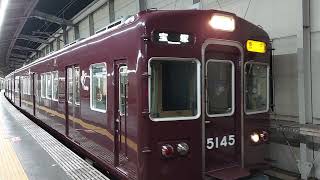阪急電車 宝塚線 5100系 5145F 発車 豊中駅