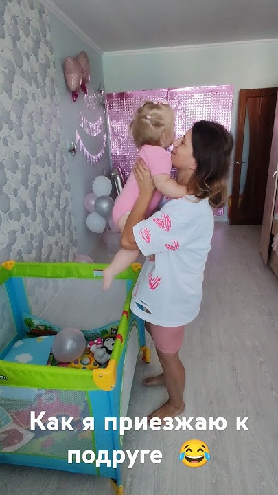 😂😂 когда твоя подруга родила тебе ребёнка 😂 - YouTube