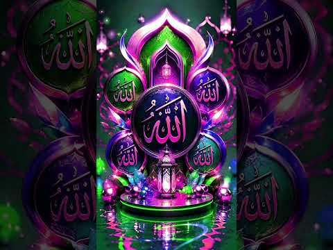 #قرآن #استغفر_الله #لايك #الرحمن #quran