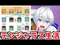 ✂️配信冒頭から衝撃が走る❗デンジャラスな展開に目が離せない❗【ドズル社/切り抜き】【マイクラ】