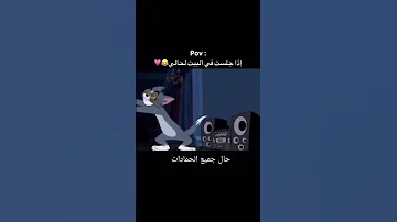 اذا جلست بالبيت لحالي قلبي انا ستيل الغزل يقبرني رمش العين 