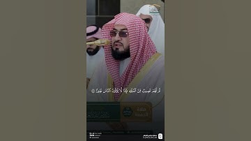 مقتطف من تلاوة فضيلة الشيخ #بندر_بليلة من صلاة الجمعة ١٣ ربيع الأول ١٤٤٧