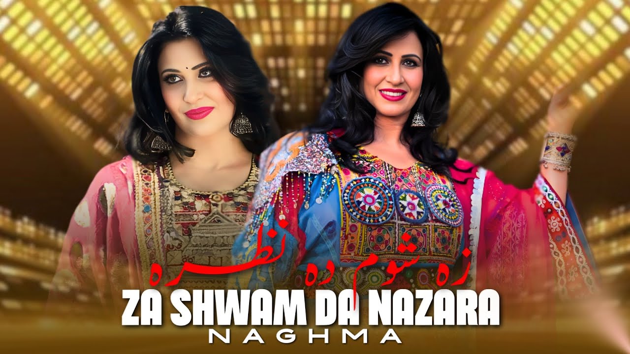 Za Shwam Da Nazara | Naghma | Pashto Songs | زہ شوم دہ نظرہ