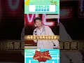 有些婚姻习俗就是谐音梗?#杨蒙恩 #喜剧之王单口季2 #shorts
