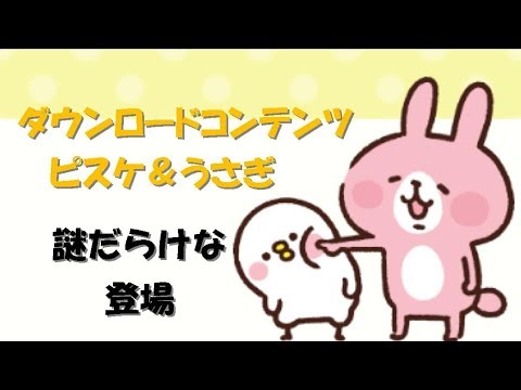 ふたごの村+ DLC - YouTube