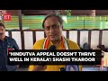 Shashi Tharoor predicts ‘zero Lok Sabha seat’ for BJP in Kerala: 