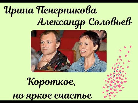 Video: Irina Viktorovna Pechernikova: Biografi, Karriär Och Personligt Liv