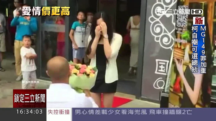 20輛超跑助陣！　光頭哥求婚慘被拒│三立新聞台 - 天天要聞